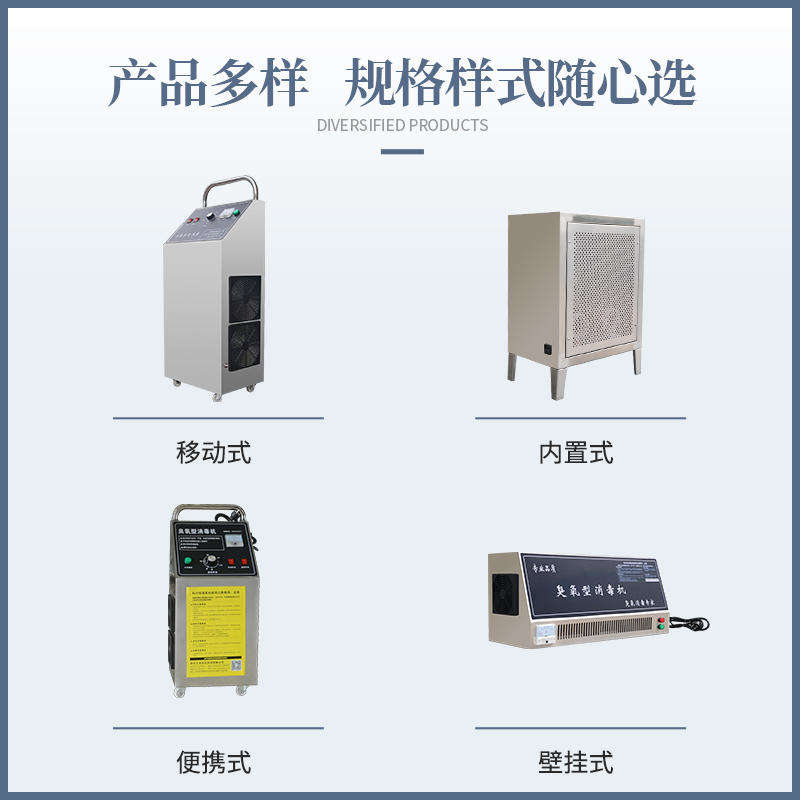 臭氧機_臭氧機批發價格_生產廠家報價