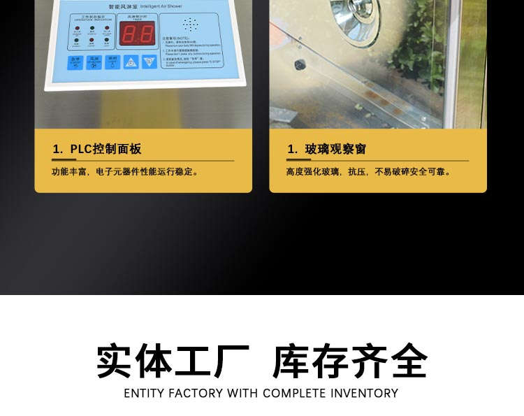 不銹鋼L轉角風淋室