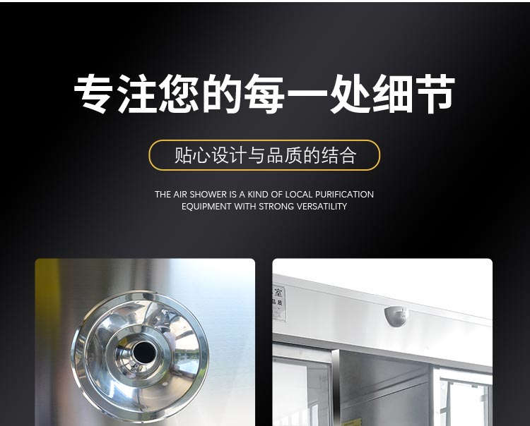 平移門風淋室