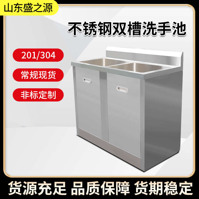 201/304不銹鋼洗手池_醫用消毒池